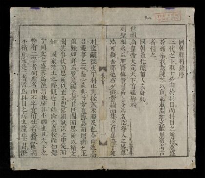 0229 國朝鄉科錄q.01 0316124149 1.jpg