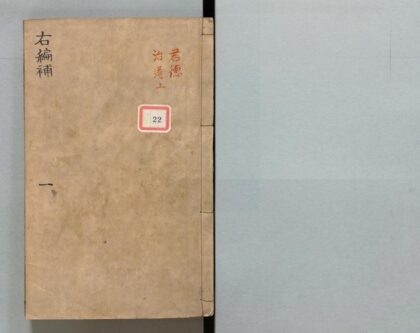 022 右编补 0316102556 1.jpg