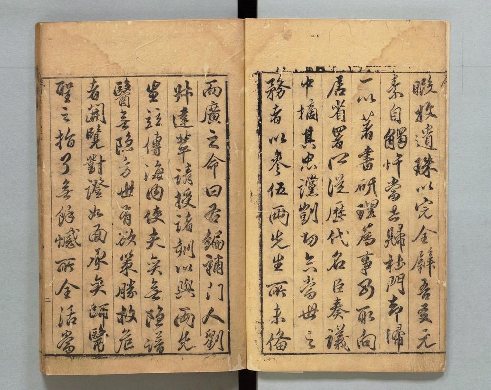 _右编补__