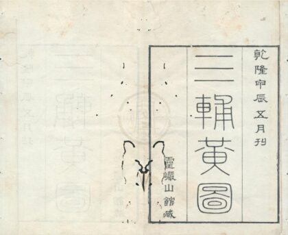 0231 经训堂丛书二十二种（存一种） 0222134023 1.jpg