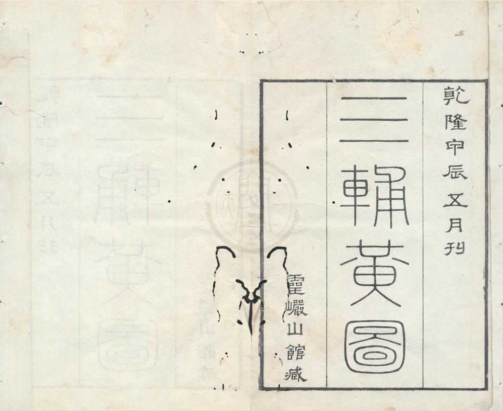 _经训堂丛书二十二种（存一种）__