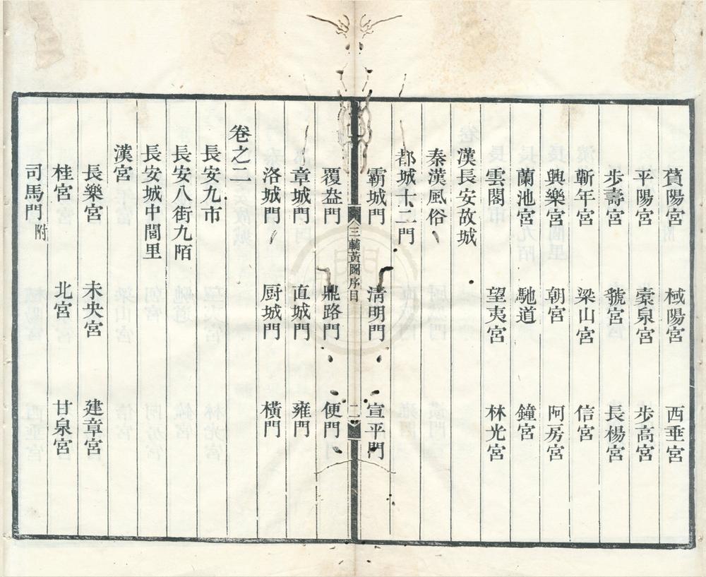 _经训堂丛书二十二种（存一种）__