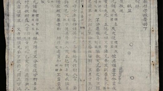 0232 國朝律學揀要q.下 0316124156 1.jpg