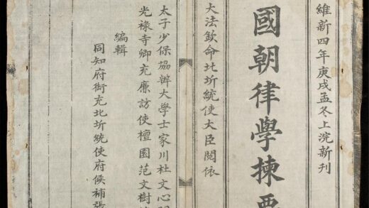0233 國朝律學揀要q.上 0316124158 1.jpg