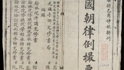 0234 國朝律例撮要q.上 0316124201 1.jpg