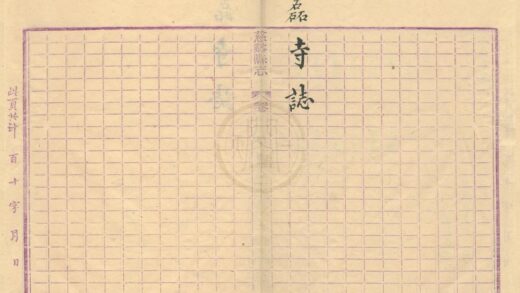 0240 五磊寺志十卷首一卷 0222134037 1.jpg