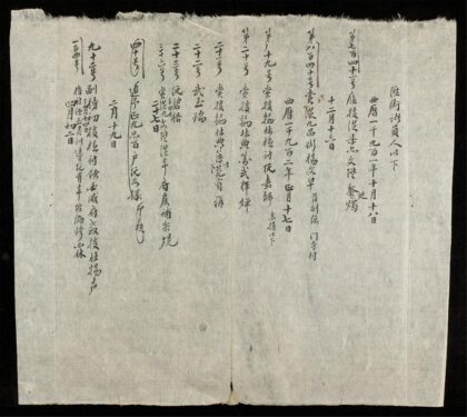 0240 陞銜名籍 0316124212 1.jpg