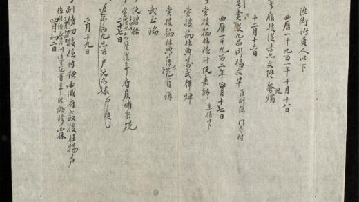 0240 陞銜名籍 0316124212 1.jpg