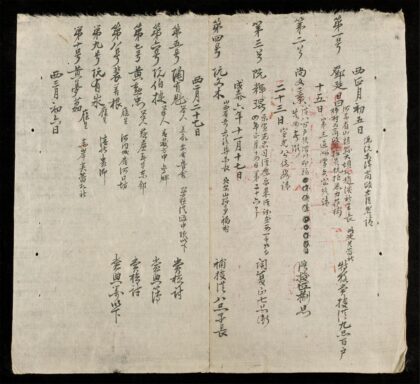 0242 陞銜日記 0316124217 1.jpg