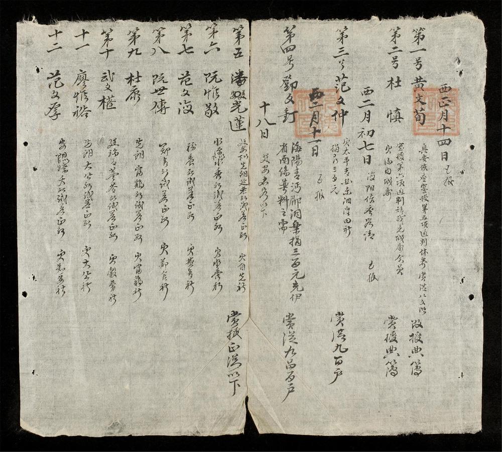 _陞銜日記__
