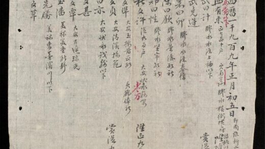 0244 陞銜日記 0316124221 1.jpg