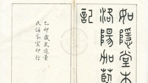 0245 洛阳伽蓝记五卷 0222134045 1.jpg