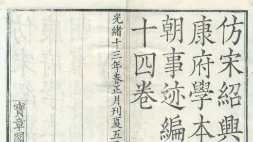0246 六朝事迹编类十四卷 0222134046 1.jpg