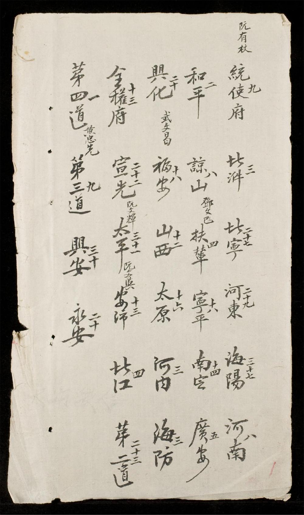 _陞銜日記__