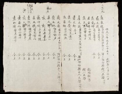 0249 陞賞日記 0316124233 1.jpg