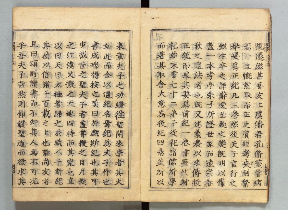_孔子通纪__