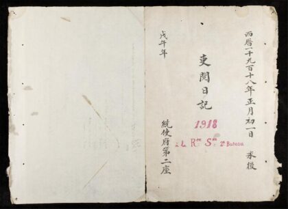 0250 吏閲日記 0316124236 1.jpg