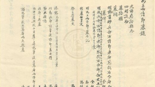 0251 冯王两侍郎墓录一卷 0222134052 1.jpg