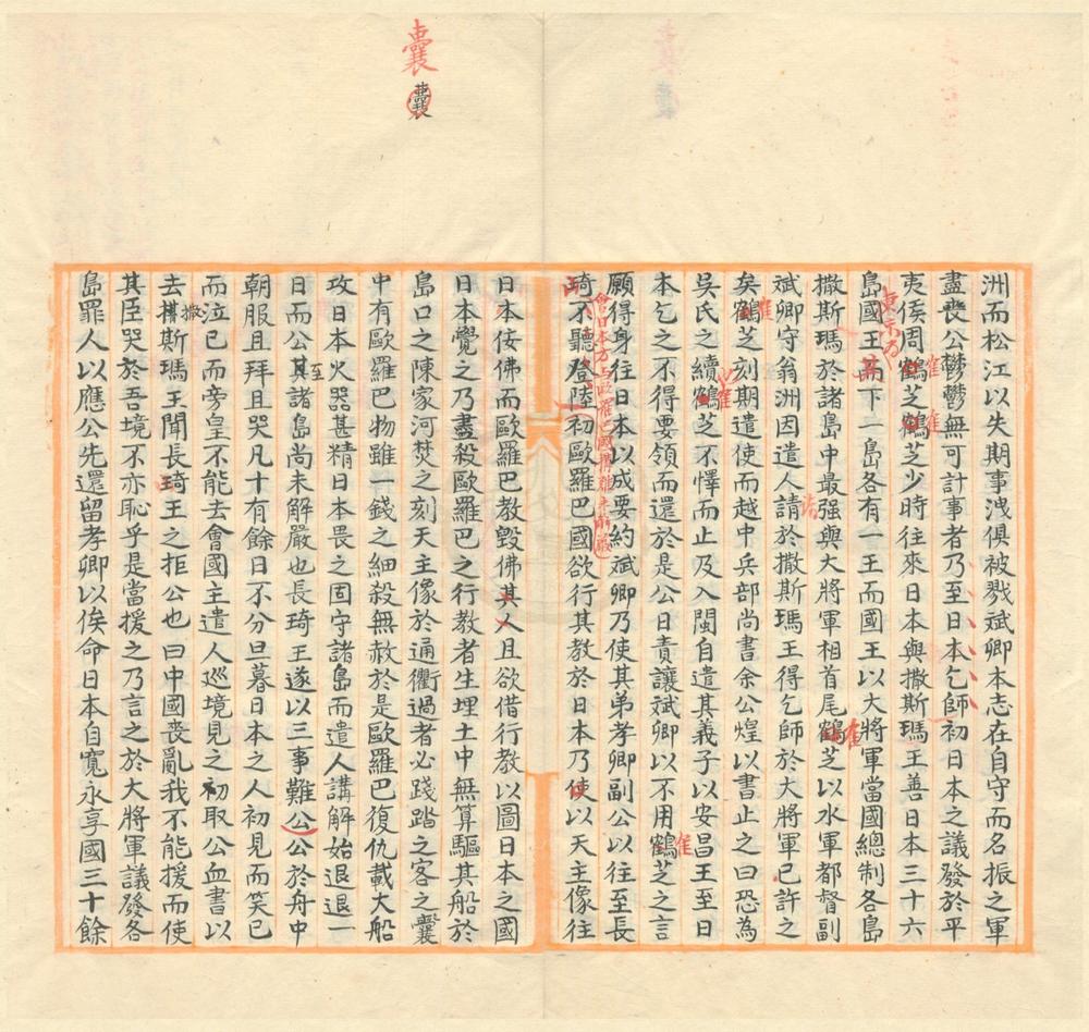 _冯王两侍郎墓录一卷__