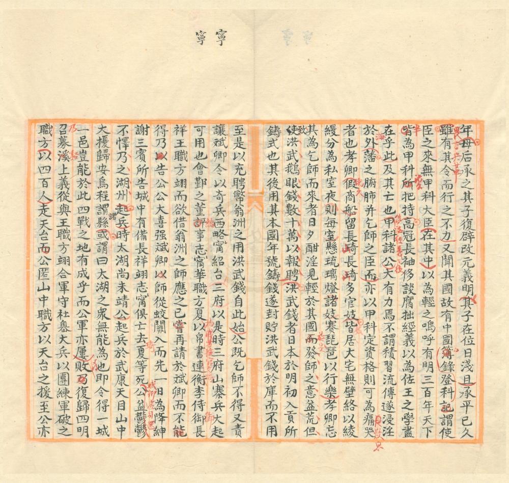 _冯王两侍郎墓录一卷__