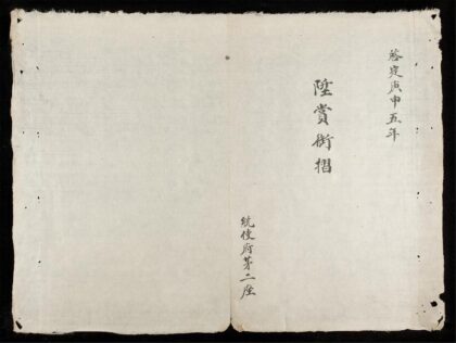 0251 陞賞日記 0316124238 1.jpg