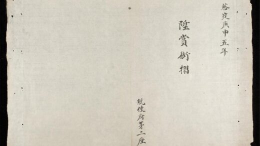 0251 陞賞日記 0316124238 1.jpg