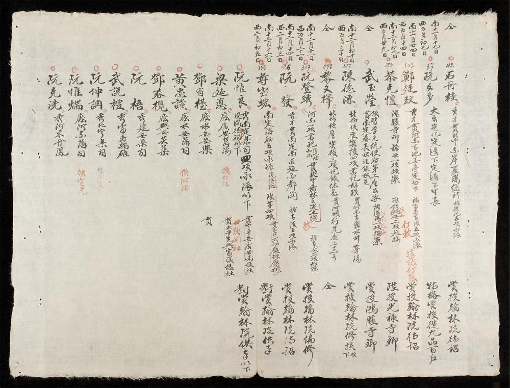 _陞賞日記__