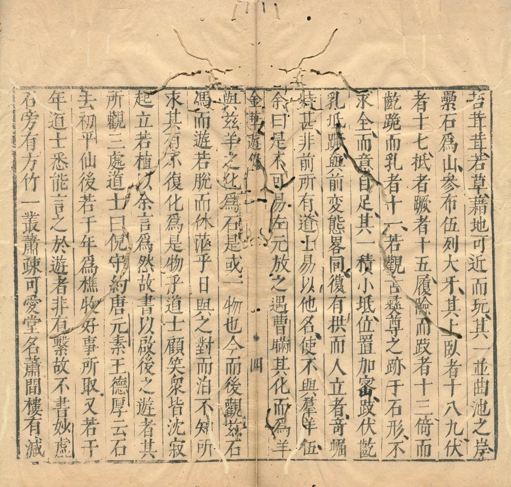 _宝颜堂秘笈（存一种）__