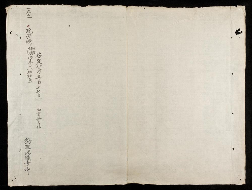 _陞賞日記__