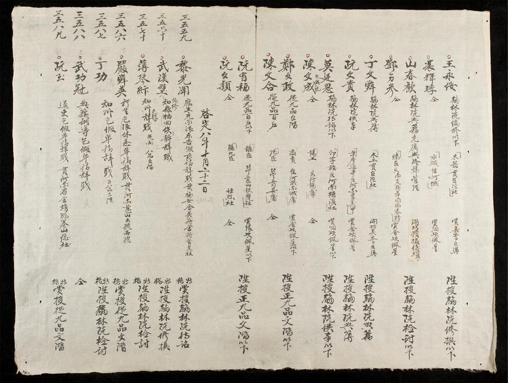 _陞賞日記__
