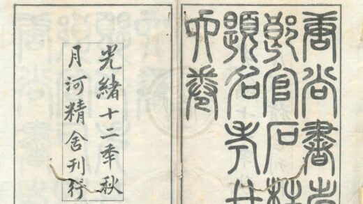 0257 月河精舍丛钞五种（存一种） 0222134101 1.jpg