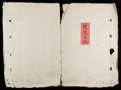 0257 陞銜日記 0316124250 1.jpg