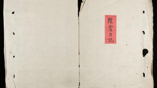 0257 陞銜日記 0316124250 1.jpg