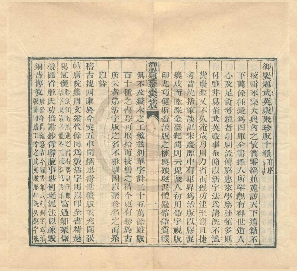 _麟台故事五卷__