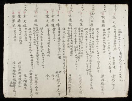 0259 陞賞日記文階 0316124254 1.jpg