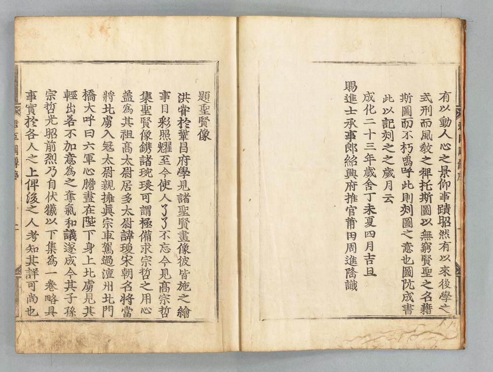 _歴代君臣图像__