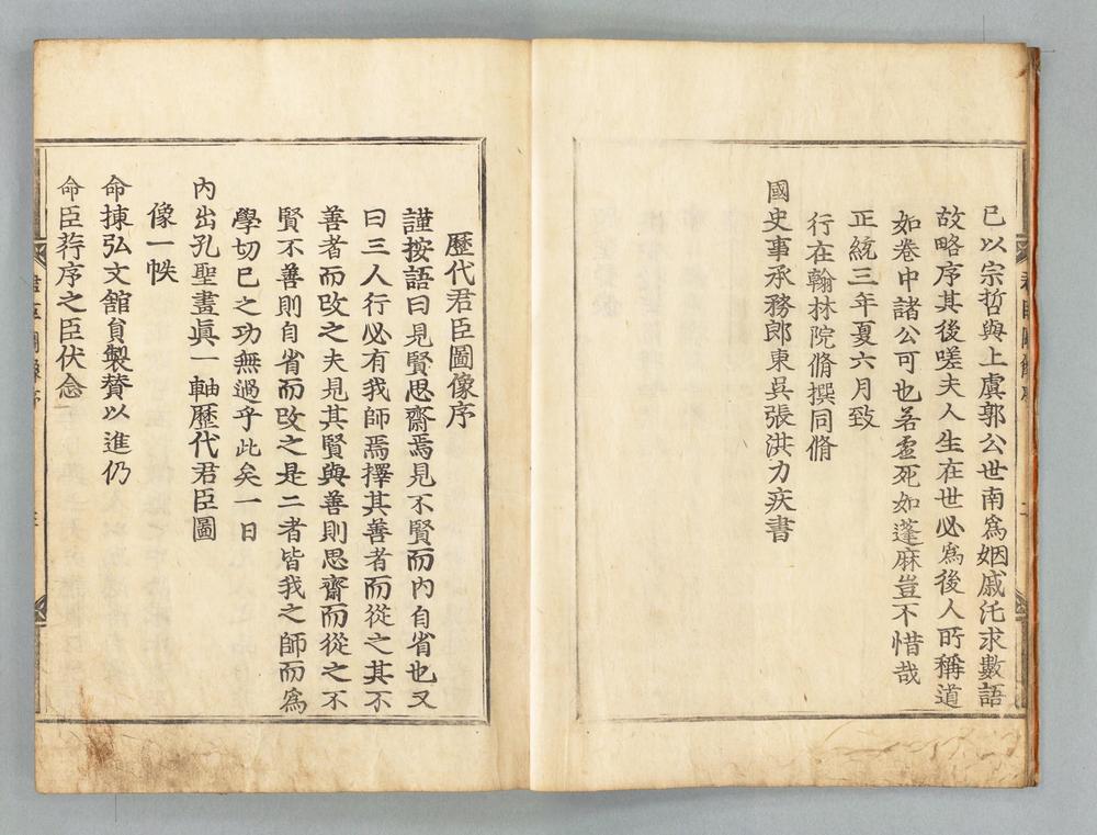 _歴代君臣图像__