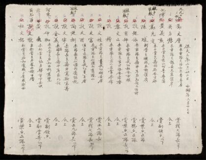 0260 陞賞日記武階 0316124257 1.jpg
