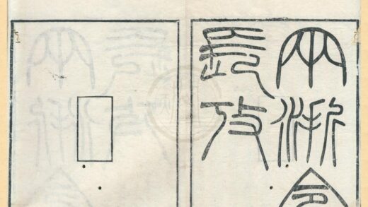 0262 两浙令长考三卷 0222134109 1.jpg