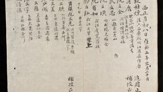 0262 陞賞品銜日記 0316124915 1.jpg