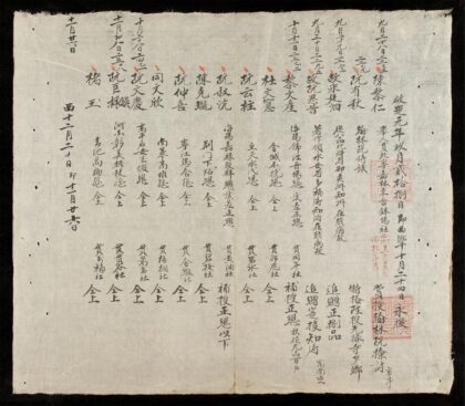 0263 陞賞品銜日記 0316124918 1.jpg