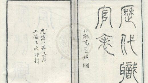 0264 历代职官表六卷 0222134111 1.jpg
