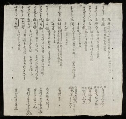 0266 賞銜日記 0316124925 1.jpg