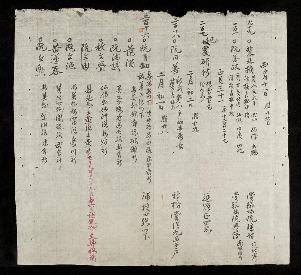 _賞銜日記__