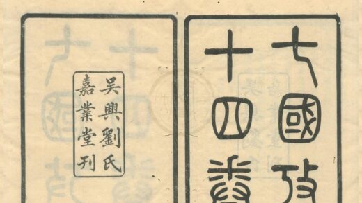0269 七国考十四卷 0222134117 1.jpg