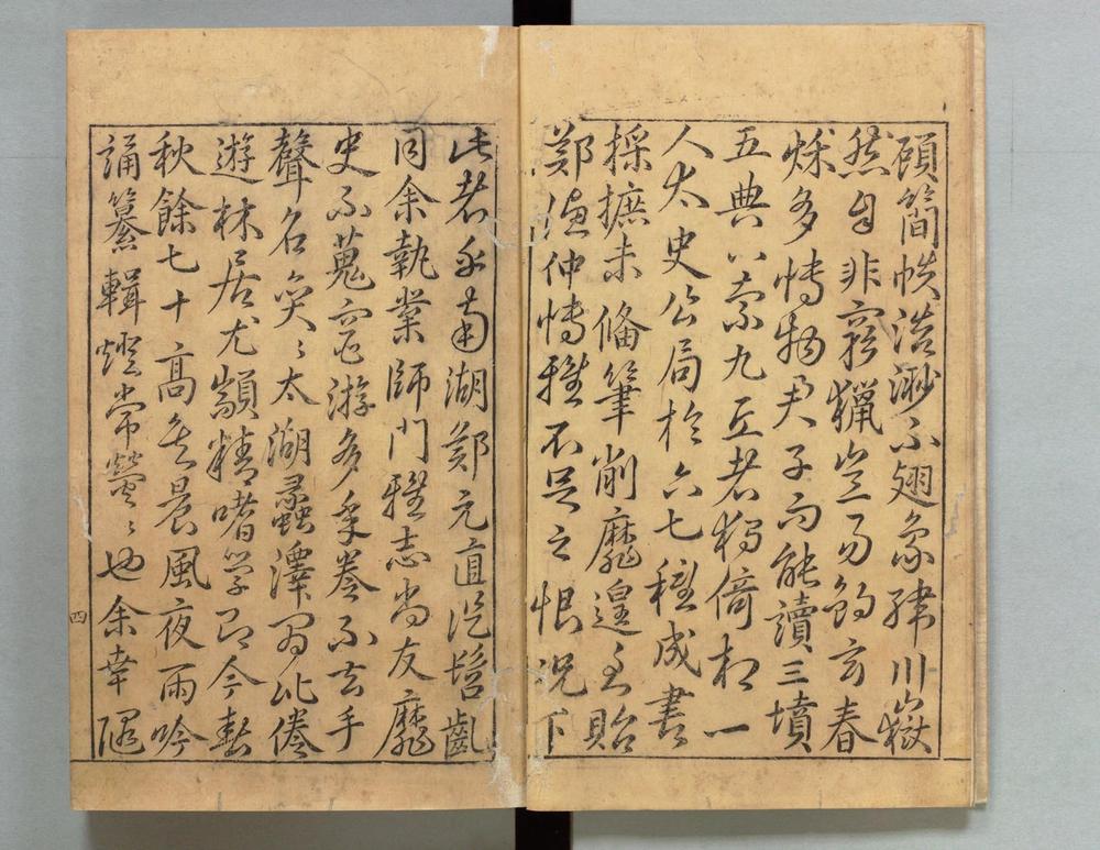 _古今人物论__