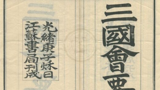 0272 三国会要二十二卷 0222134122 1.jpg