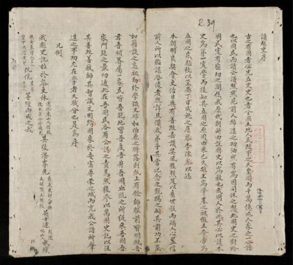 0272 越史集要便覽q.01 0316124936 1.jpg