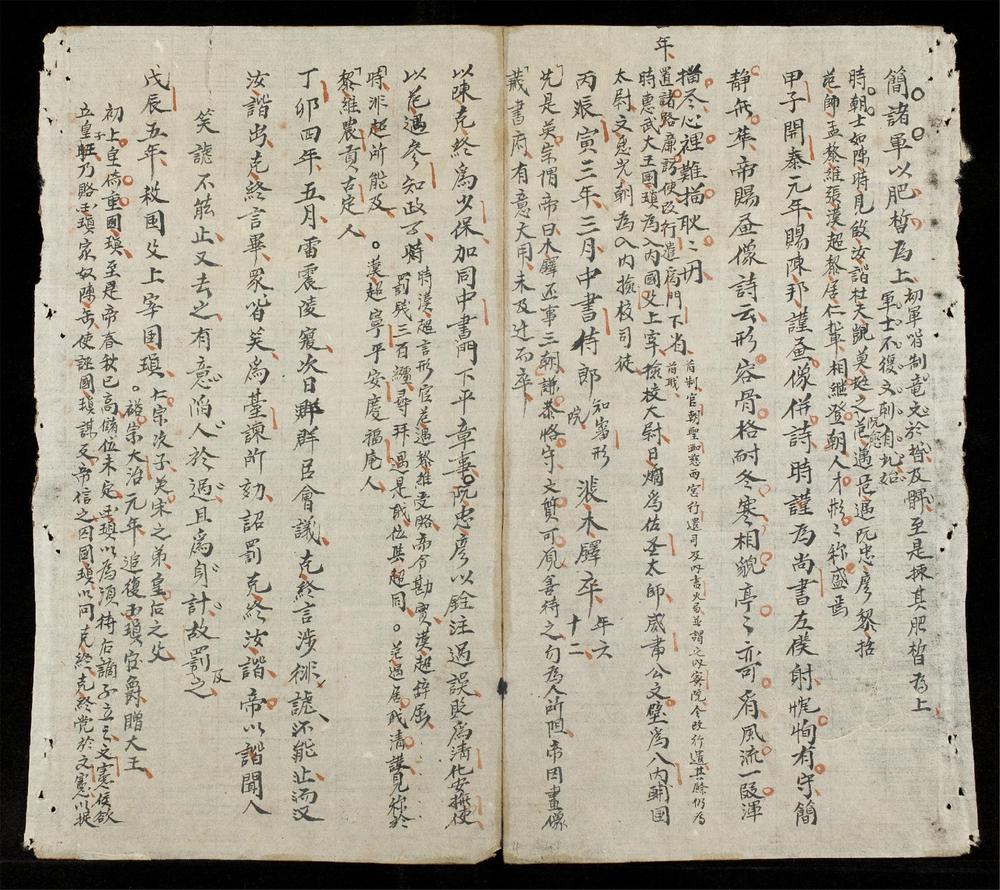 _越史集要便覽(q.)__