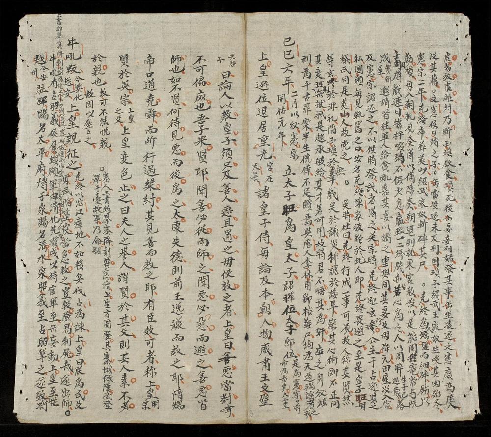 _越史集要便覽(q.)__